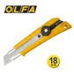 OLFA Heavy Duty Knife -18mm
