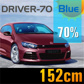SOTT Driver Series Blue 70 -152cm
